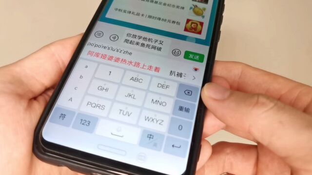 微信聊天不会打字?教你一分钟就能打出4百字,操作简单特实用