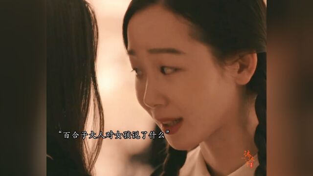 想成为百合子大人,是需要实力的