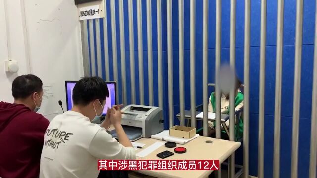 7万余人受害,涉案金额高达3.6亿!四川警方跨省打掉一特大涉黑涉网团伙