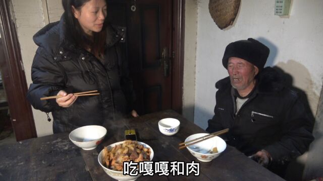 阿牛媳妇去老辈子家,老辈子把珍藏的肉拿来招待,吃起真不错