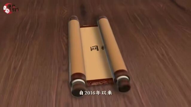 2023 年“网络中国节”主题活动宣传片