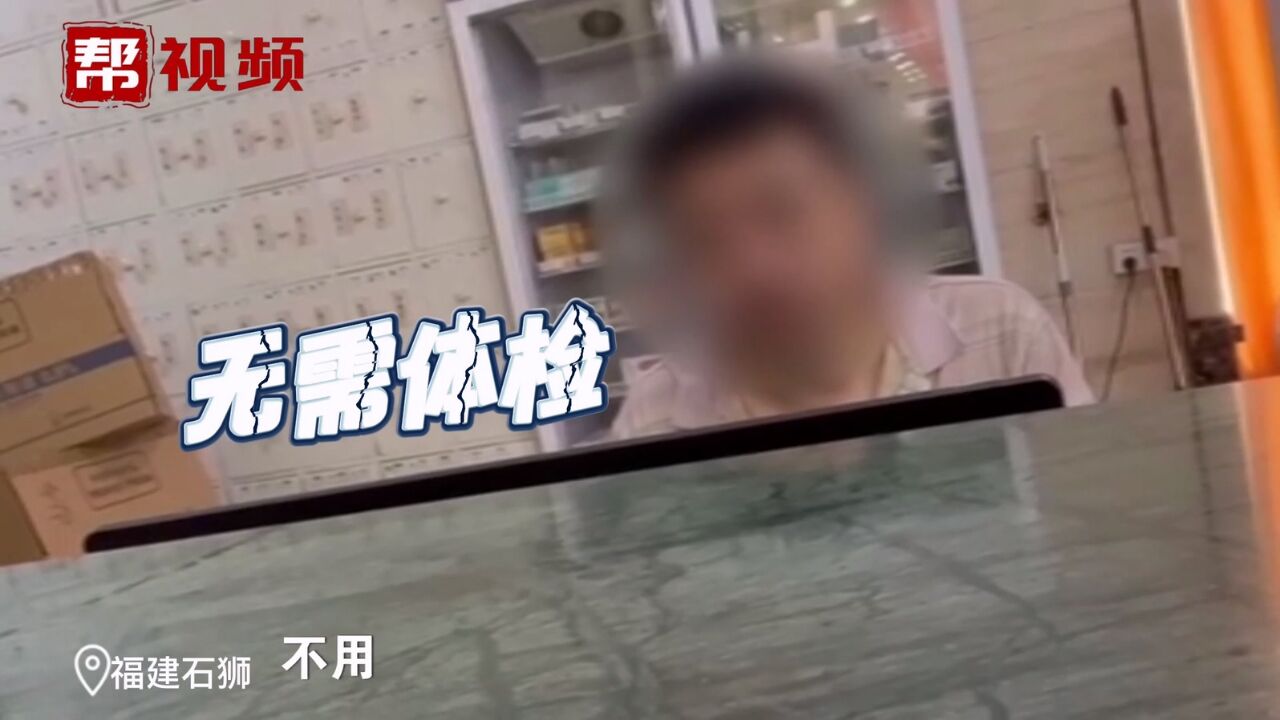 不体检就能办健康证?医院自查出二十余张“假证”卫健部门介已入