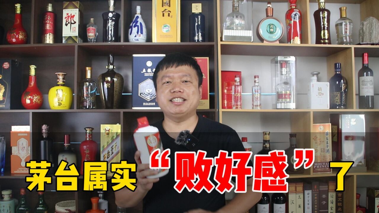 茅台酒频繁联名出圈,系列操作败了好感?