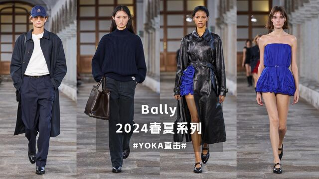 BALLY 2024春夏系列