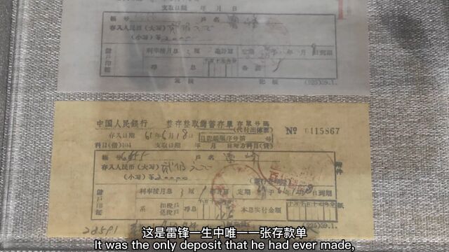 a Story about the Deposit Slip of Lei Feng