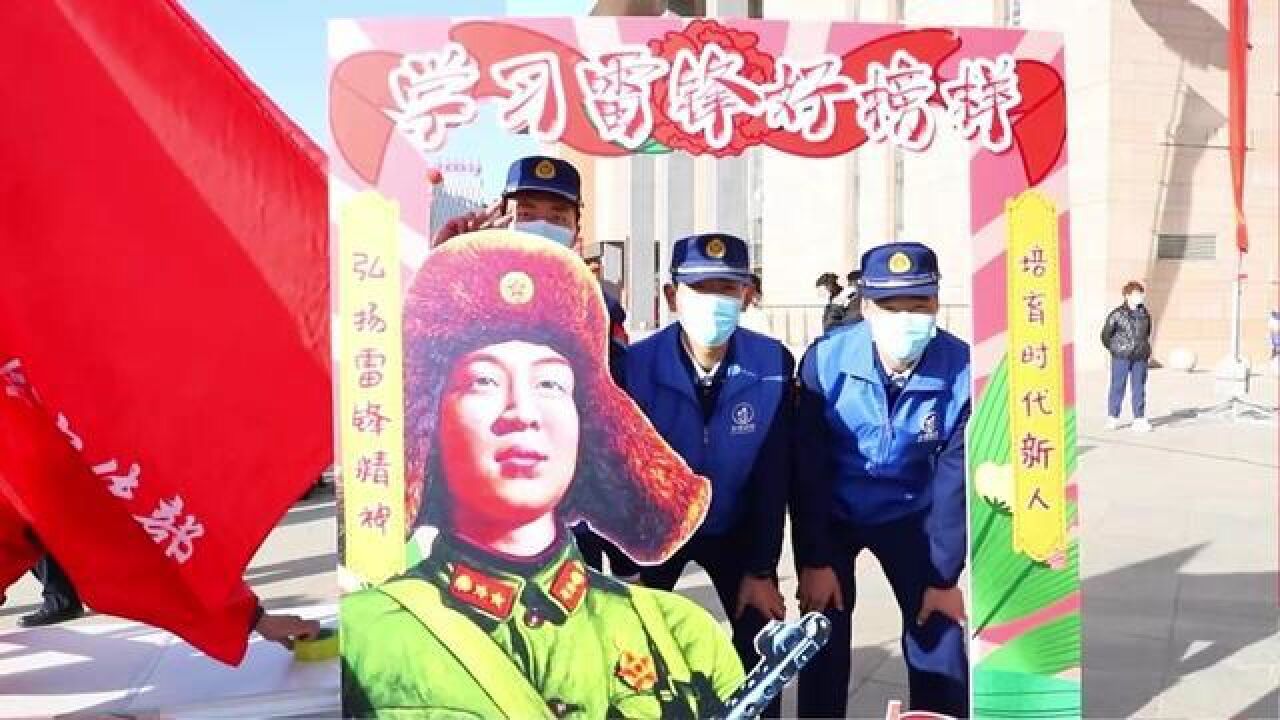 巴彦淖尔市消防救援支队开展学雷锋志愿服务集中示范活动.