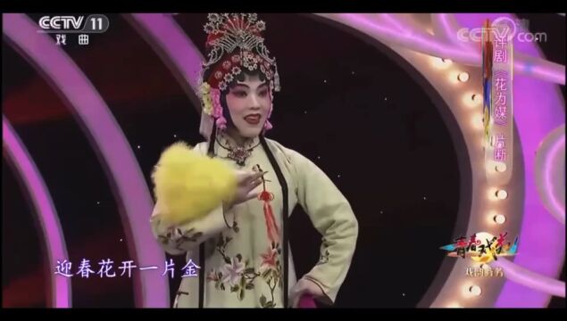 中央电视台录制节目演唱报花名