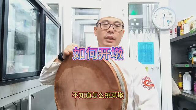 厨师教你怎样选菜墩,使用前如何处理不开裂、不发霉赶紧收藏