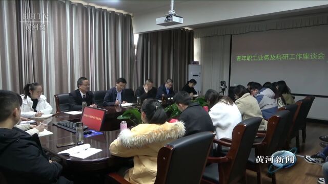 【基层动态】西峰治理监督局召开青年职工座谈会