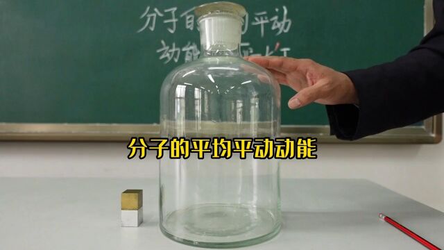 理想气体分子的平均平动动能只与温度有关,与分子种类无关