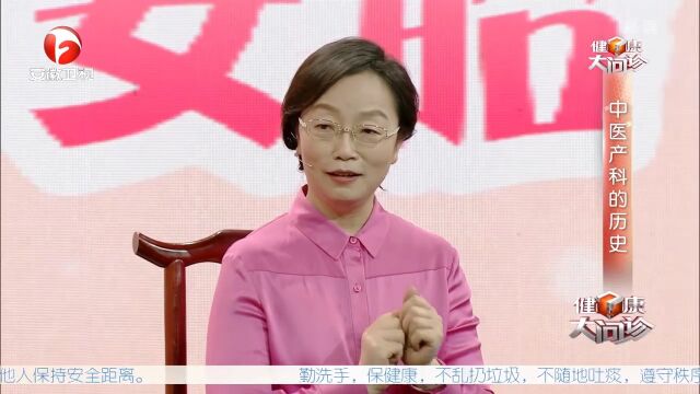 中医产科历史悠久,主任现场讲解,疾病治疗有特色疗效好