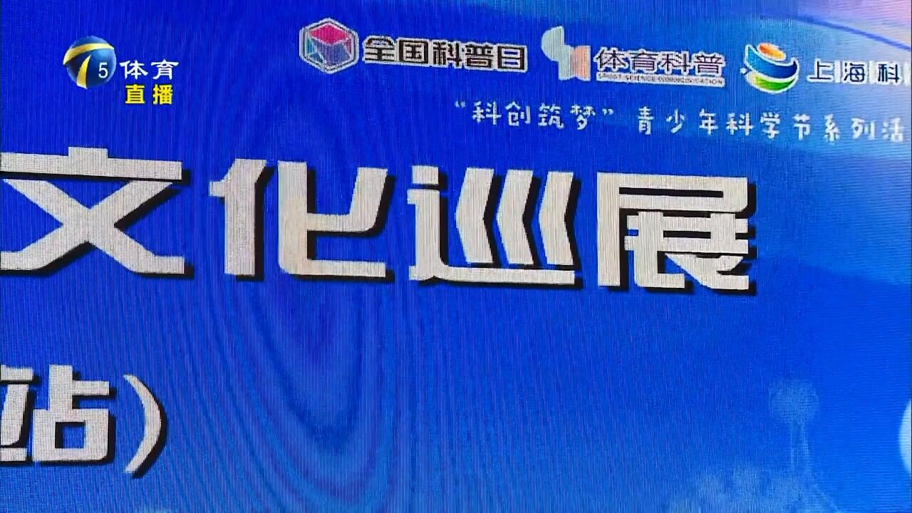 全国乒乓球文化巡展民园站开幕