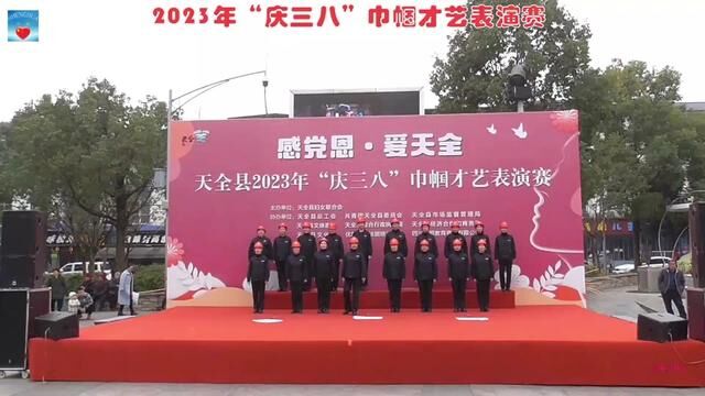 2023年“庆三八”巾帼才艺表演赛03合唱《光明之路》国网天全电力公司队