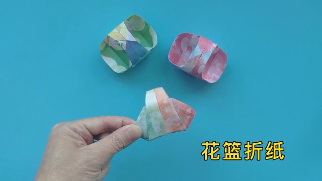 花篮折纸方法教程