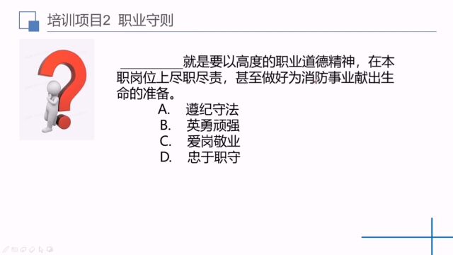 消防设施操作员(基础知识)