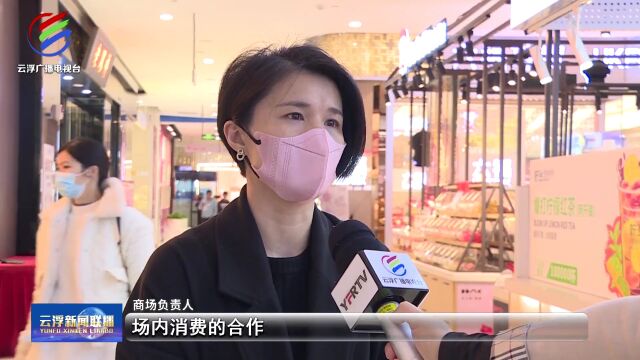 云浮:“消费马车”奋力奔跑 为经济回暖注入动力