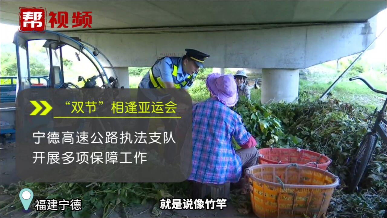 保“两节”护亚运 宁德高速执法支队多措并举在岗保通保畅