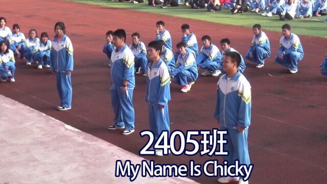 2405班表演 My Name Is Chicky、我的未来式 (六枝七中2023运动会)杨瑞,邓玮,李天祥,郭羽瑶,郑方怡,娄大涛拍摄,拍摄指导:张云丽 许麒