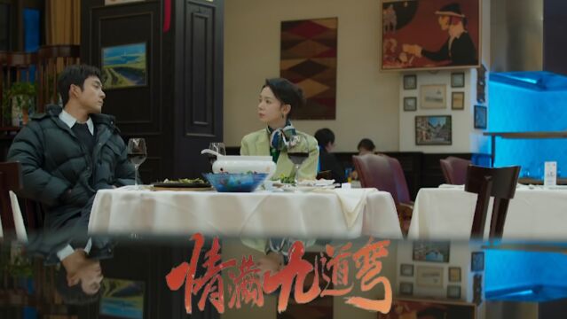 情满九道湾大结局:叶菲回归大西北,杨树茂迎娶二婚史小娜,赵亚静出国定居