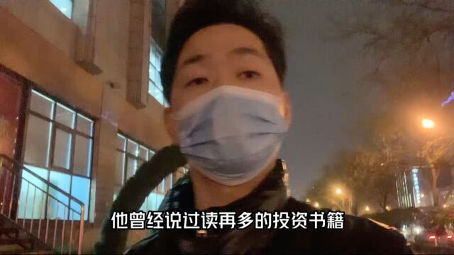 如果让你推荐一本炒股必读的书,你会推荐哪一本?