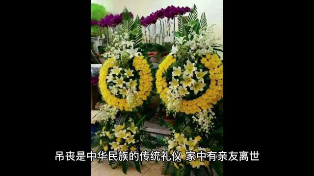 送花圈怎么送?送花圈有什么讲究?花圈什么关系可以送?