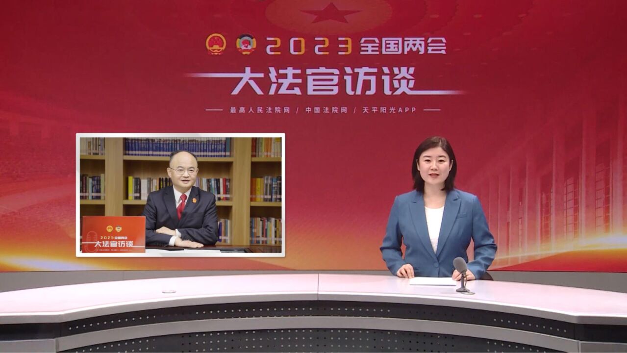 大法官访谈 | 湖北高院院长游劝荣:涉企案件经济影响评估制度保护守法企业和企业家的合法权益