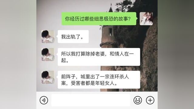 谁不喜欢这种甜甜的恋爱呢?#聊天记录 #小说推文 #细思极恐