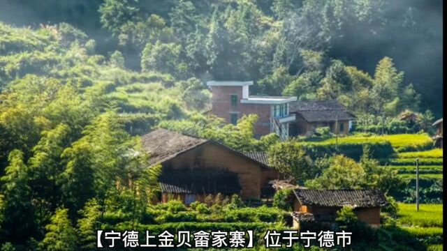 福建宁德市蕉城区值得游玩的旅游景点有哪些?自驾游有什么攻略?