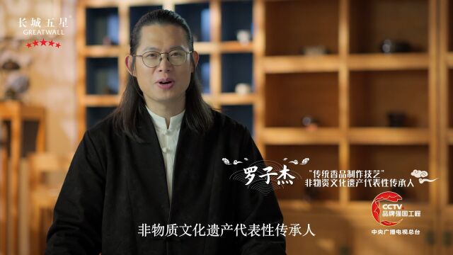 罗子杰:中粮集团长城五星癸卯兔年生肖酒香牌宣传片