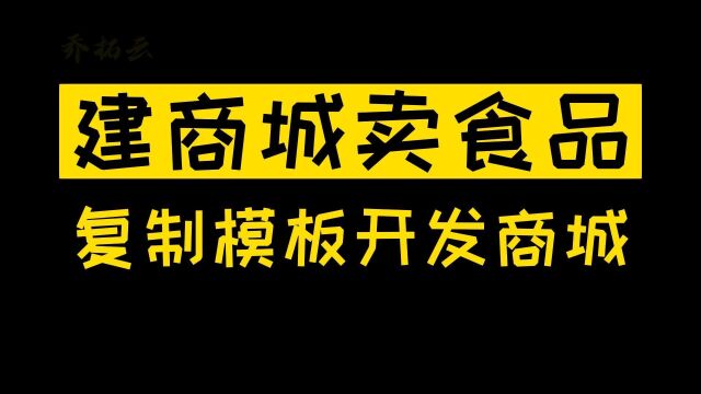 如何在小程序卖东西,微信小程序可以卖商品吗?