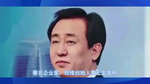 创维创始人:许家印以中国人民为敌