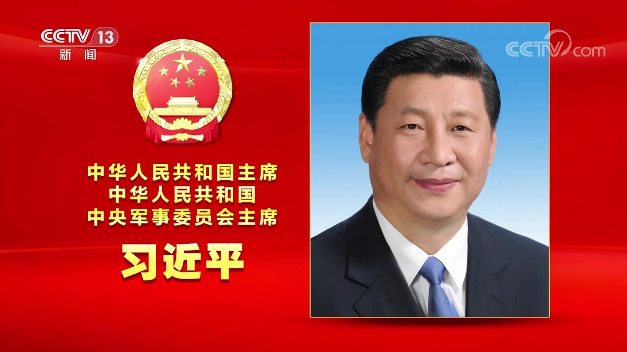 习近平简历