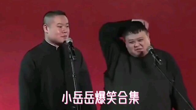 岳云鹏爆笑相声合集