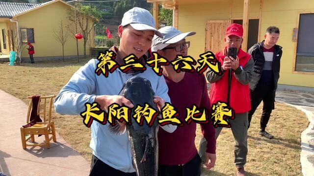 第三十六天.作为一个长阳本地钓鱼人,能够参加钓协和文体局举办的比赛,为推广长阳钓鱼运动出一份力,也是应该做的.