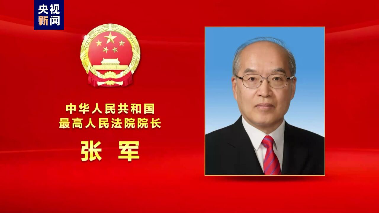 中华人民共和国全国人民代表大会公告