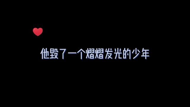 他本来拥有美好的未来的#广播剧 #声优都是怪物 #cv岑先生 #乔和