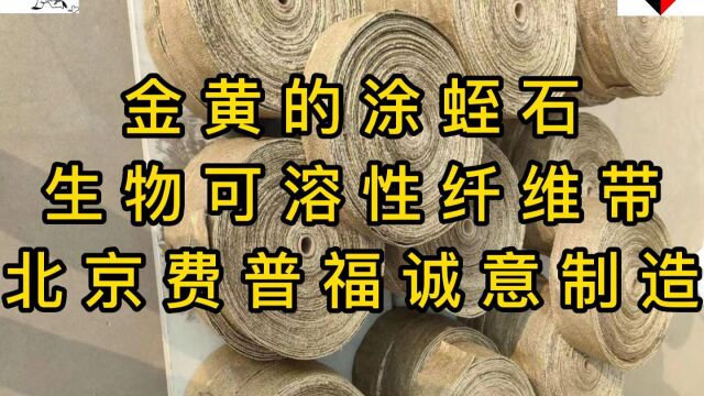 金黄的涂蛭石生物可溶性耐火纤维带经常出口日本