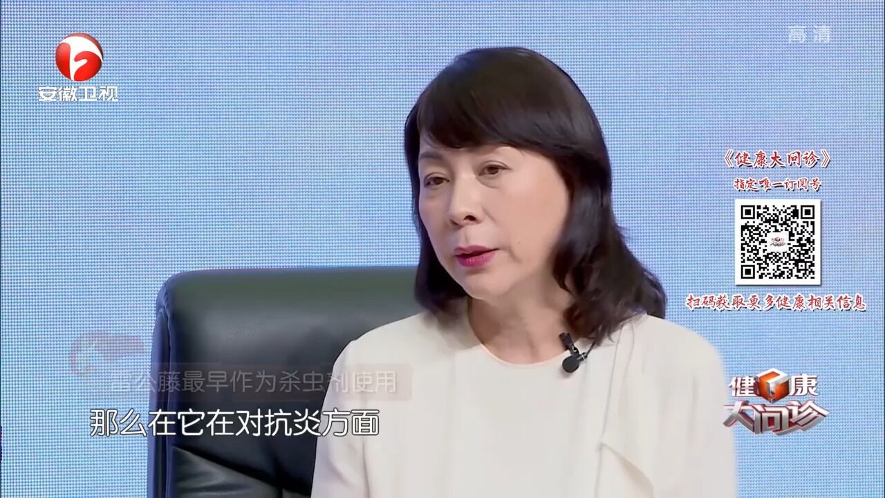 风湿病科主任解答,中药外敷有何特殊,中医知识博大精深