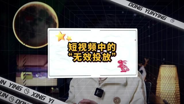 为什么投来一群点赞“狂魔”,人群投的不精准怎么办?什么是TGI?如何使用巨量算数?#巨量算数 #短视频创作 #公式化短视频