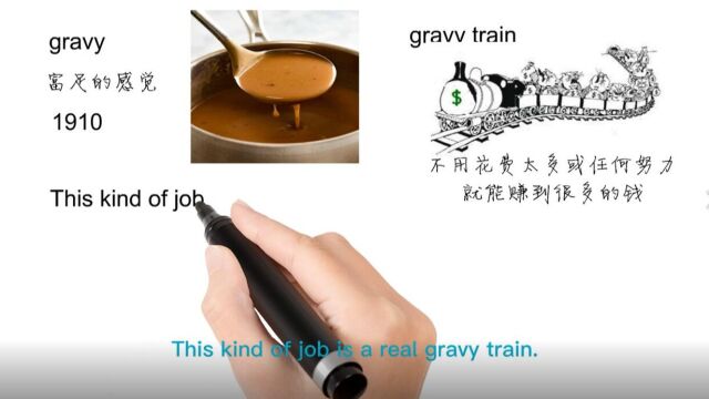 英语思维解密,为什么gravy train表示轻松但高薪的工作,轻松学英语