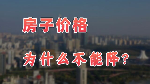 【英杰】资本进军房地产,房价将迎新一轮暴涨?