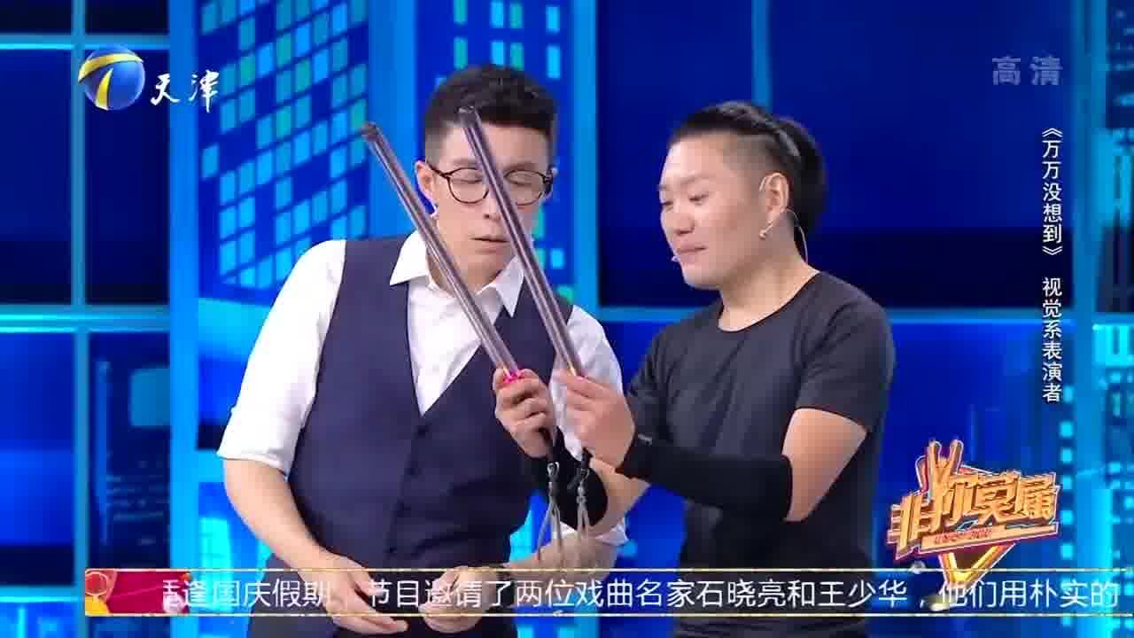 视觉系表演者震撼演出,两个万花筒玩出花样,企业家拍手叫绝