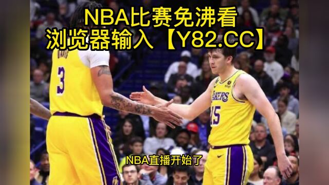 NBA常规赛高清直播:独行侠vs湖人(NBA官方)全程在线观看直播比赛