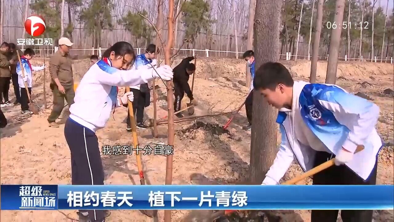 相约春天!植下一片青绿,共享人与自然和谐共生