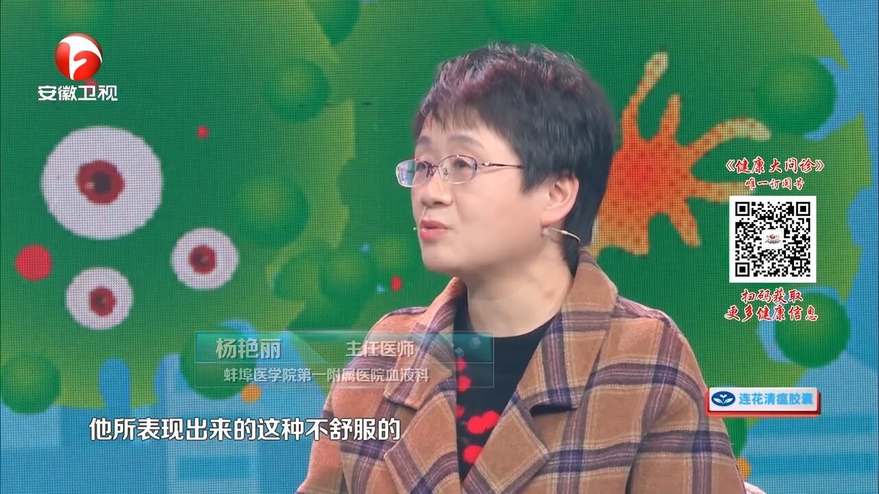 擅长“易容”的癌症,误诊率较高,血液科主任讲解丨健康大问诊