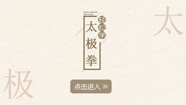 陈氏太极拳二十四式演练,完整教学