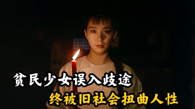 舍弃爱情嫁荣华,新婚夜却发现丈夫是残废2