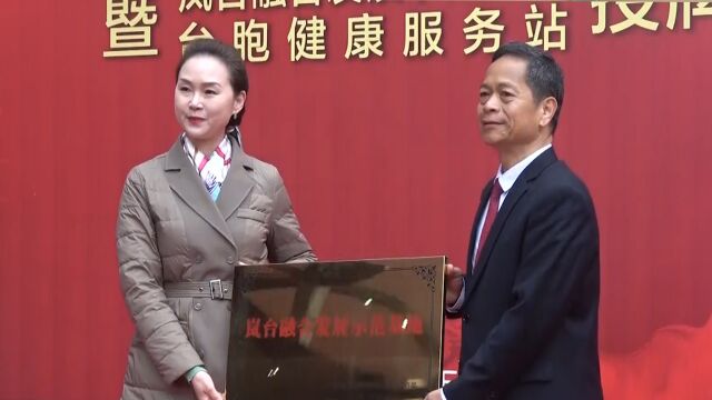 平潭济元堂中医馆打造“台胞健康服务站”,守护在岚台胞健康