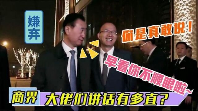 王思聪请客卡被冻结,打电话找王健林要钱忘关麦,对话内容颠覆三观