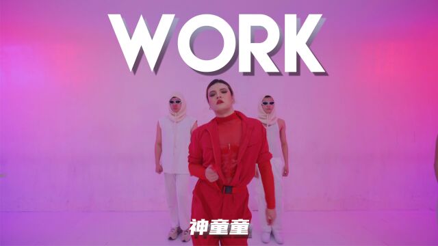 【童门舞蹈站】神童童编舞Work  Rihanna